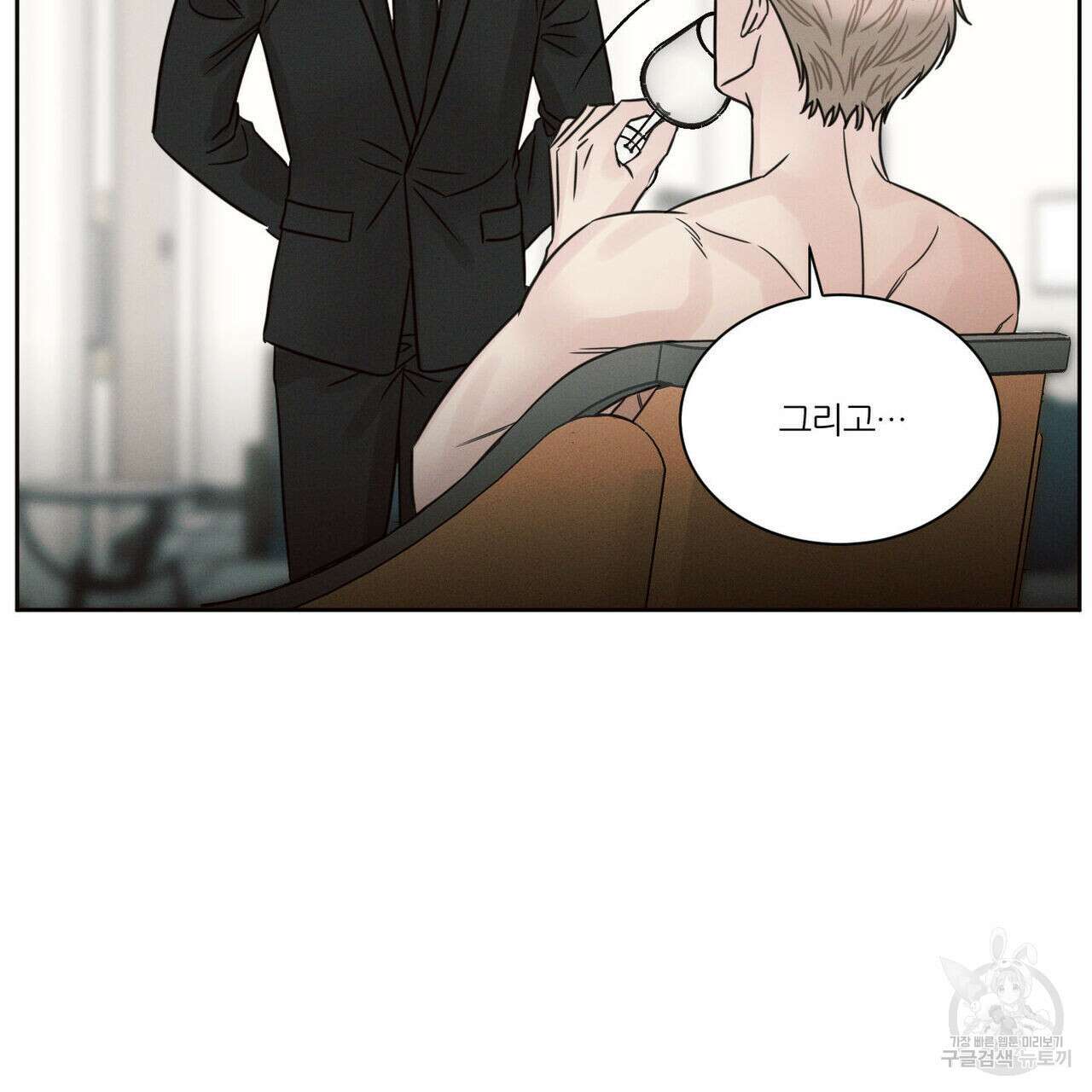 나를 사랑하지 않아도 81화 69