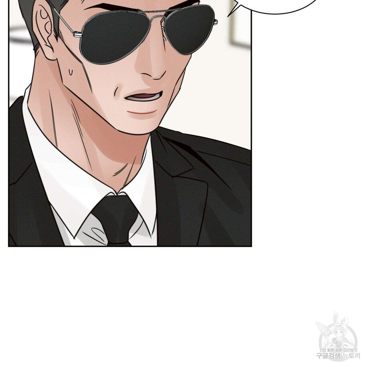 나를 사랑하지 않아도 81화 72