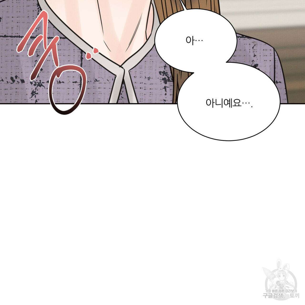 나를 사랑하지 않아도 81화 104