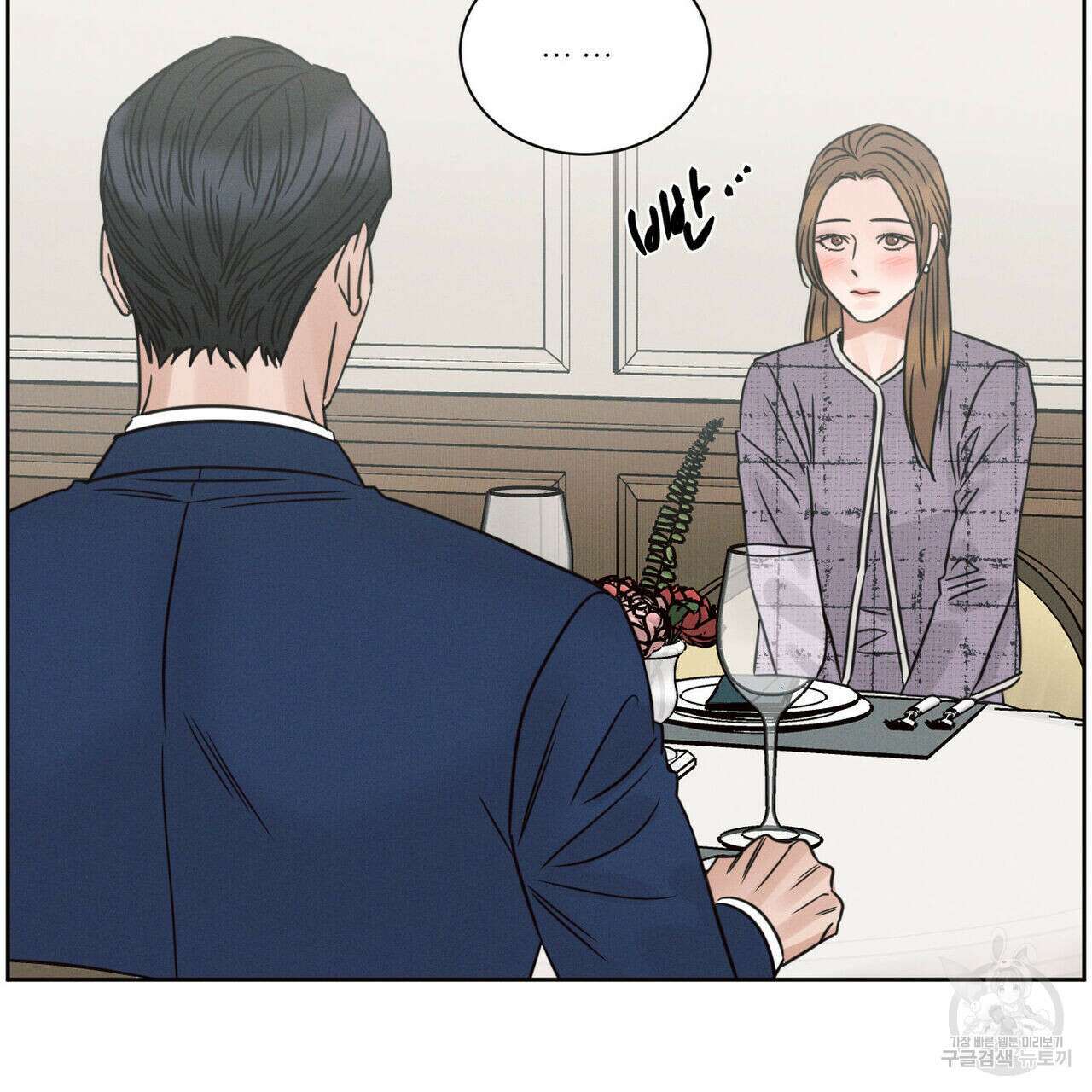 나를 사랑하지 않아도 81화 111