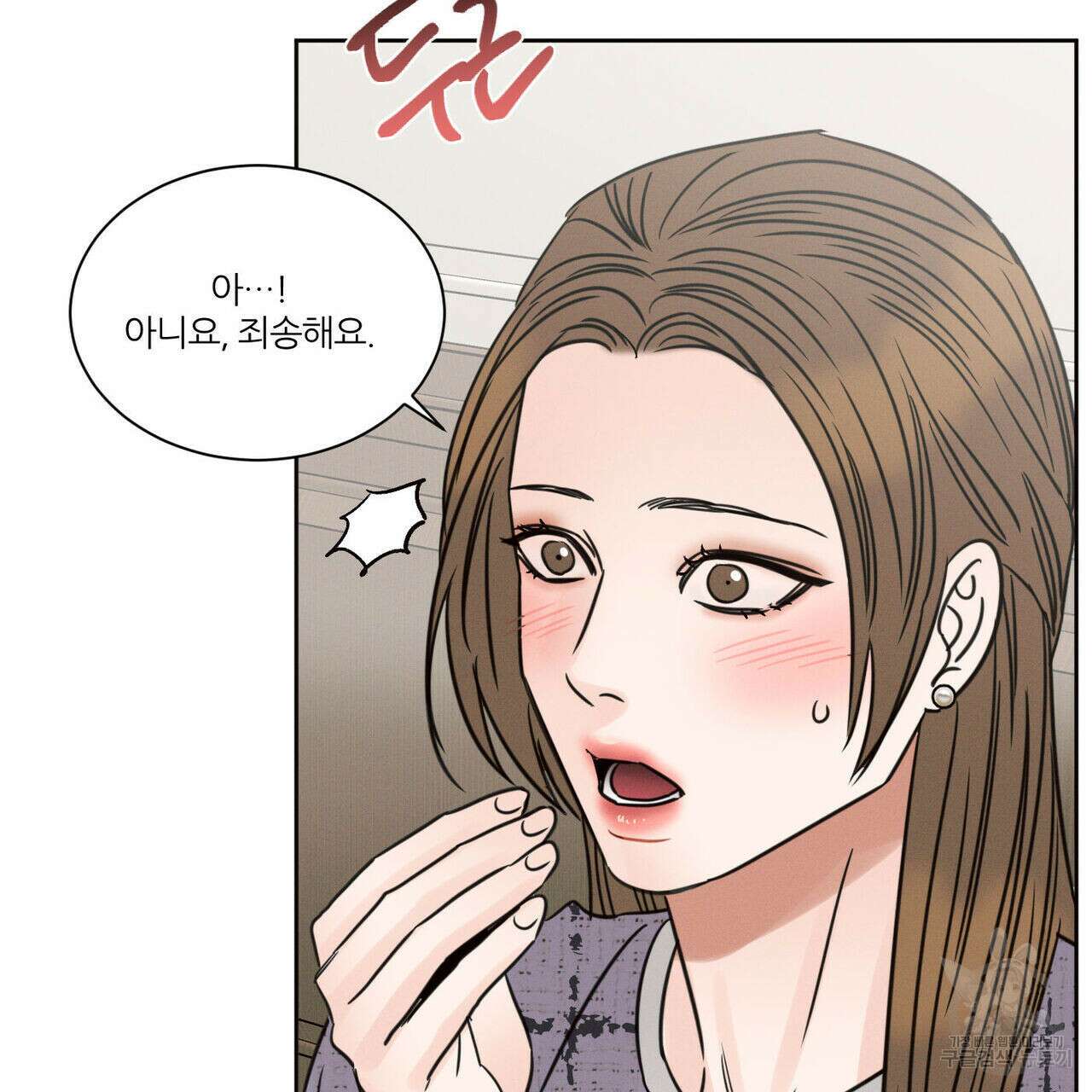 나를 사랑하지 않아도 81화 114
