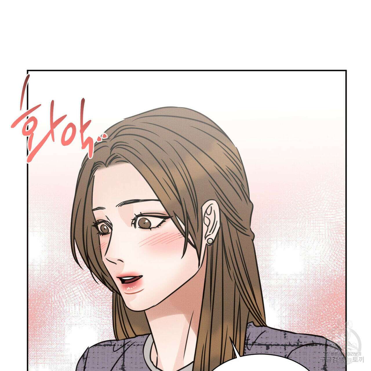 나를 사랑하지 않아도 81화 117