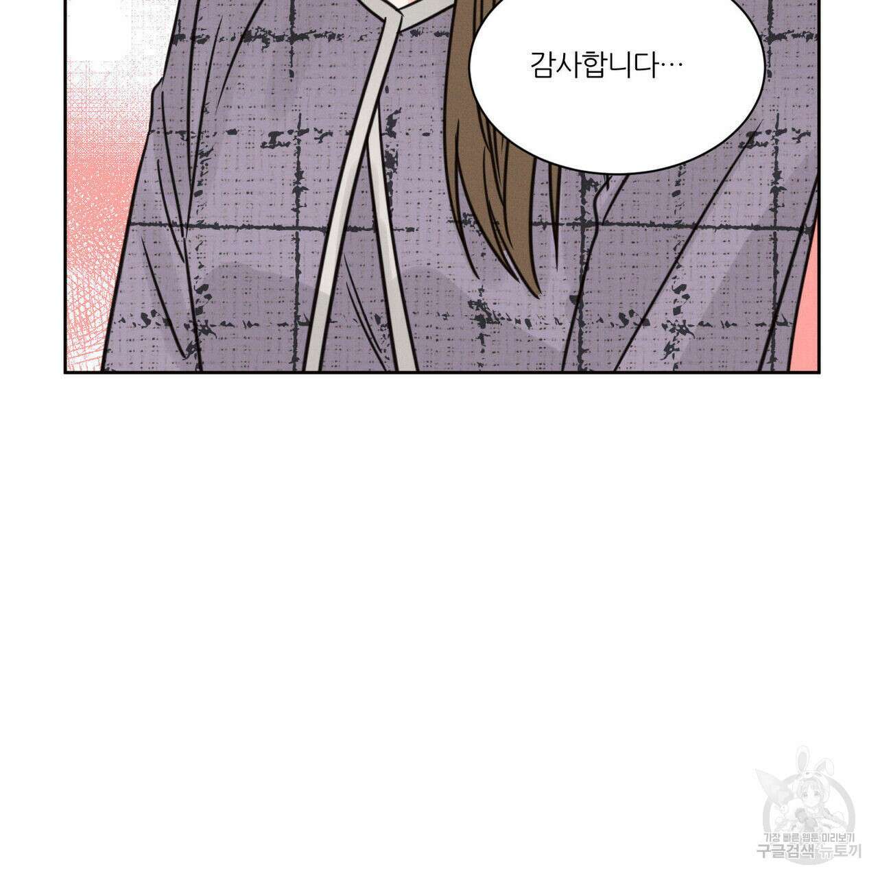 나를 사랑하지 않아도 81화 118