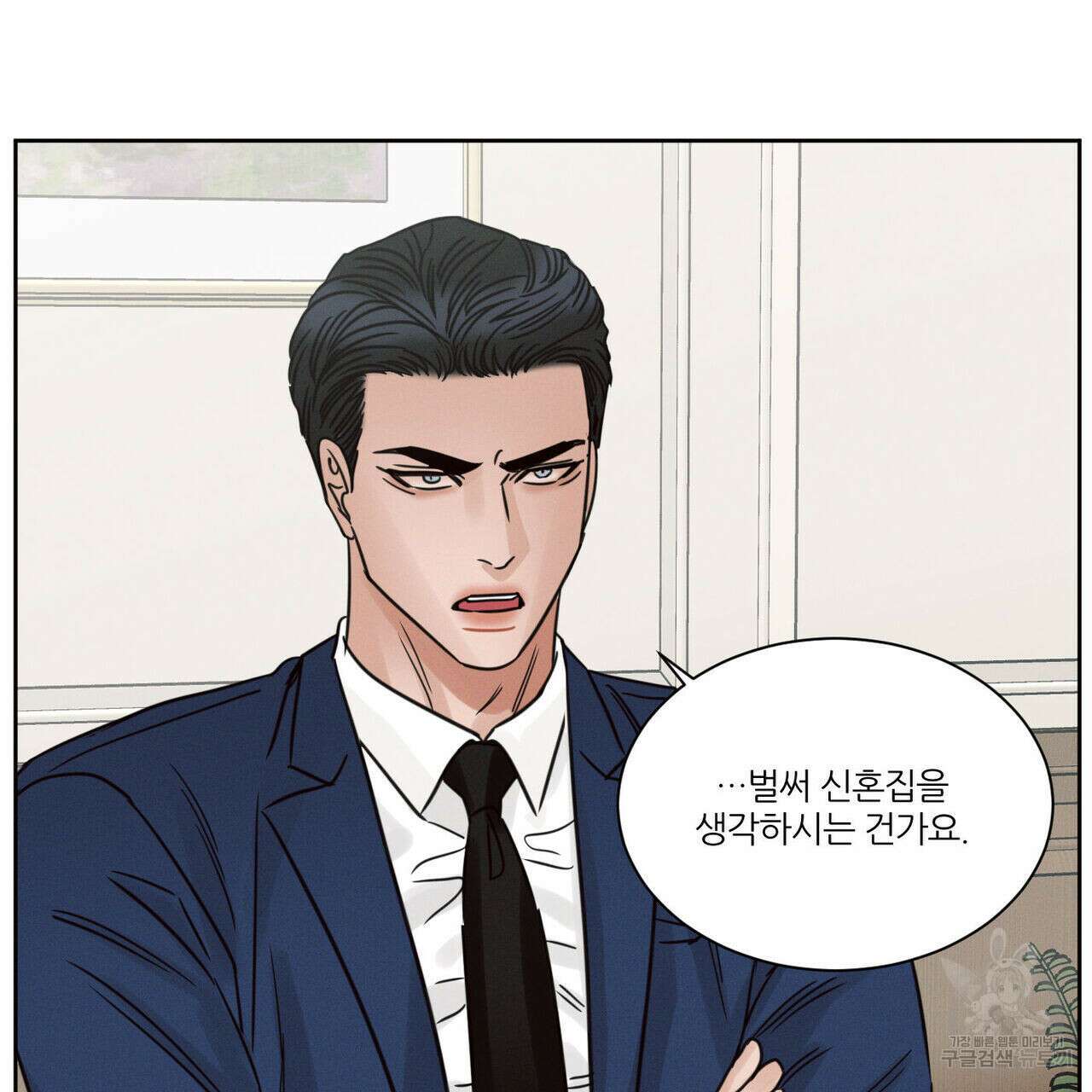 나를 사랑하지 않아도 81화 123