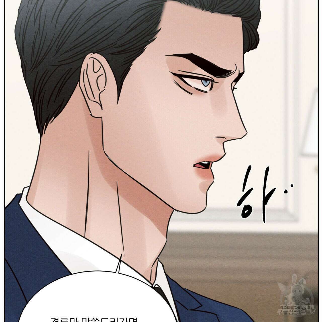 나를 사랑하지 않아도 81화 127