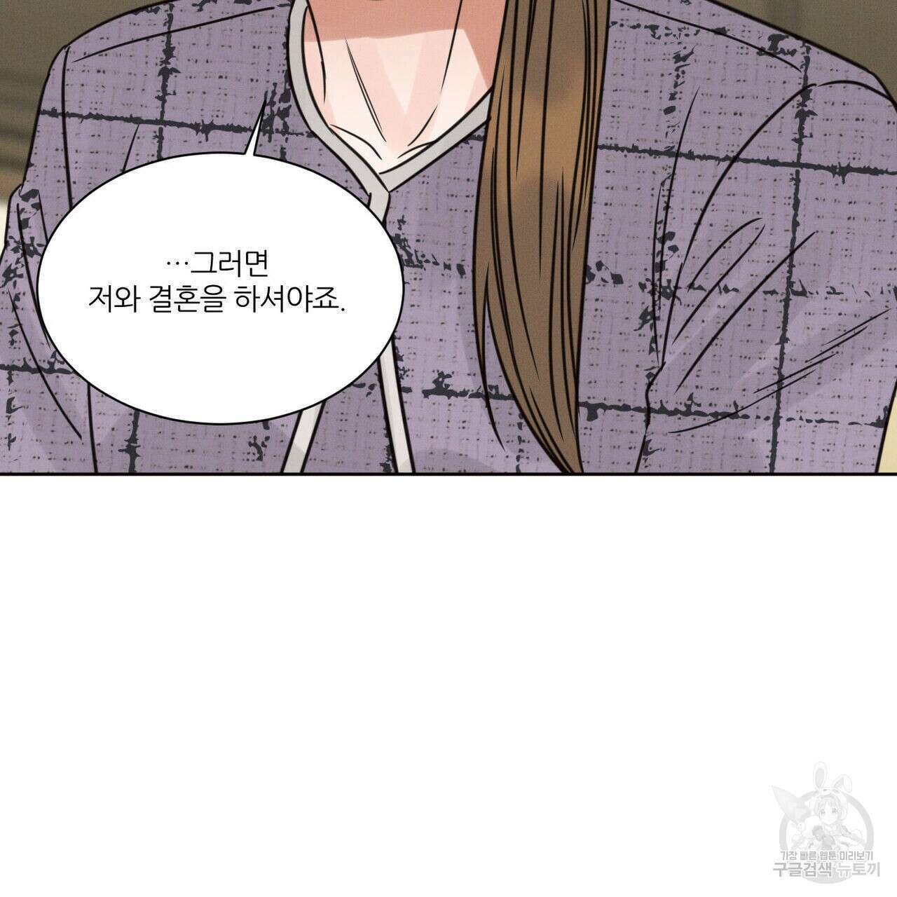 나를 사랑하지 않아도 81화 136