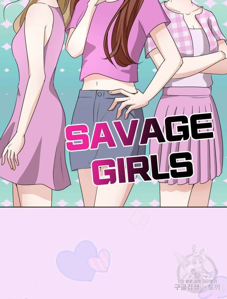 스포주의 하이틴 1화 2
