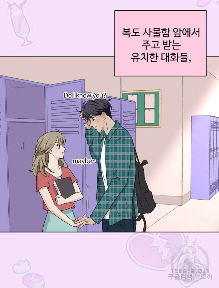스포주의 하이틴 1화 3