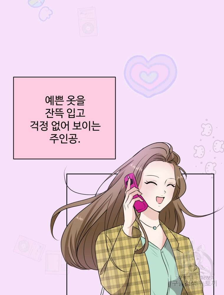스포주의 하이틴 1화 4