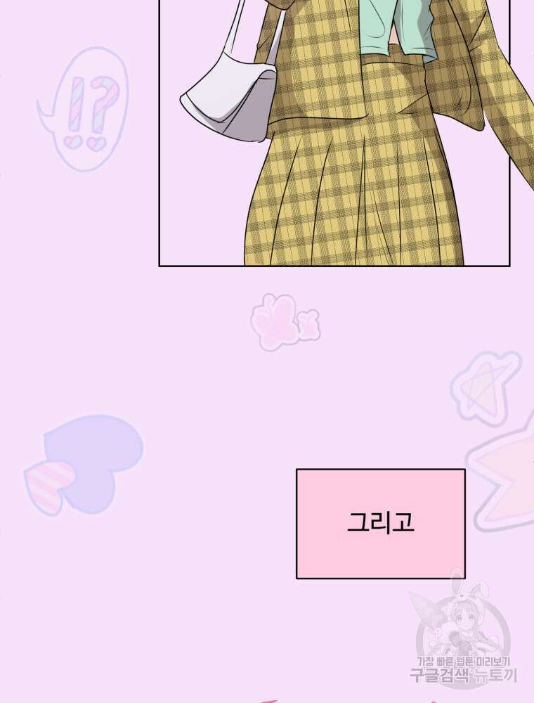 스포주의 하이틴 1화 5