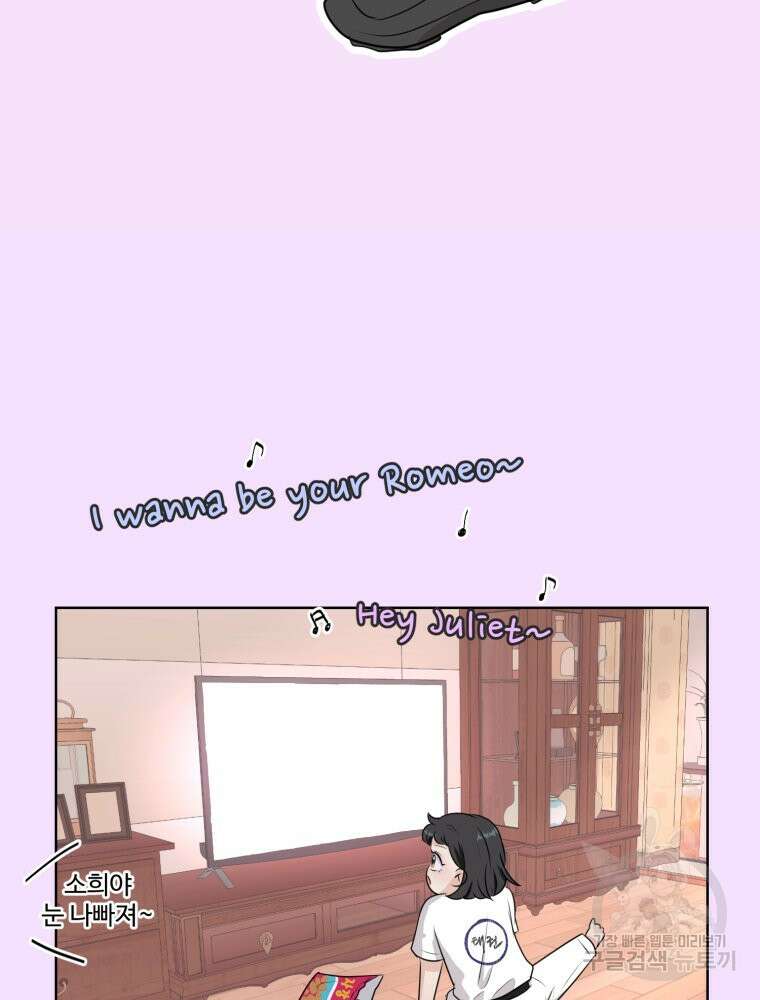 스포주의 하이틴 1화 8