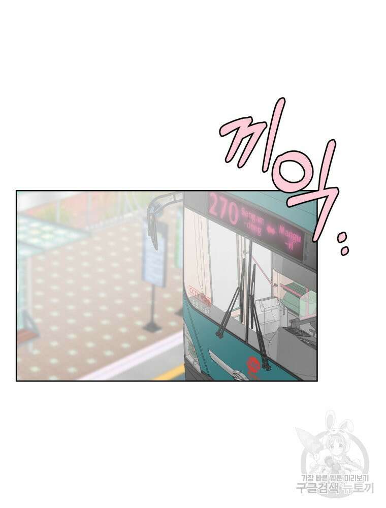 스포주의 하이틴 1화 13