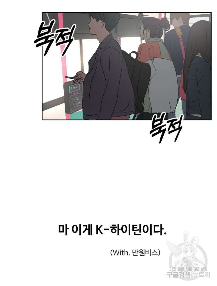 스포주의 하이틴 1화 14