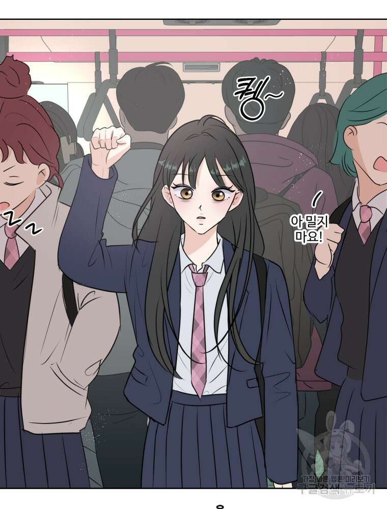 스포주의 하이틴 1화 15