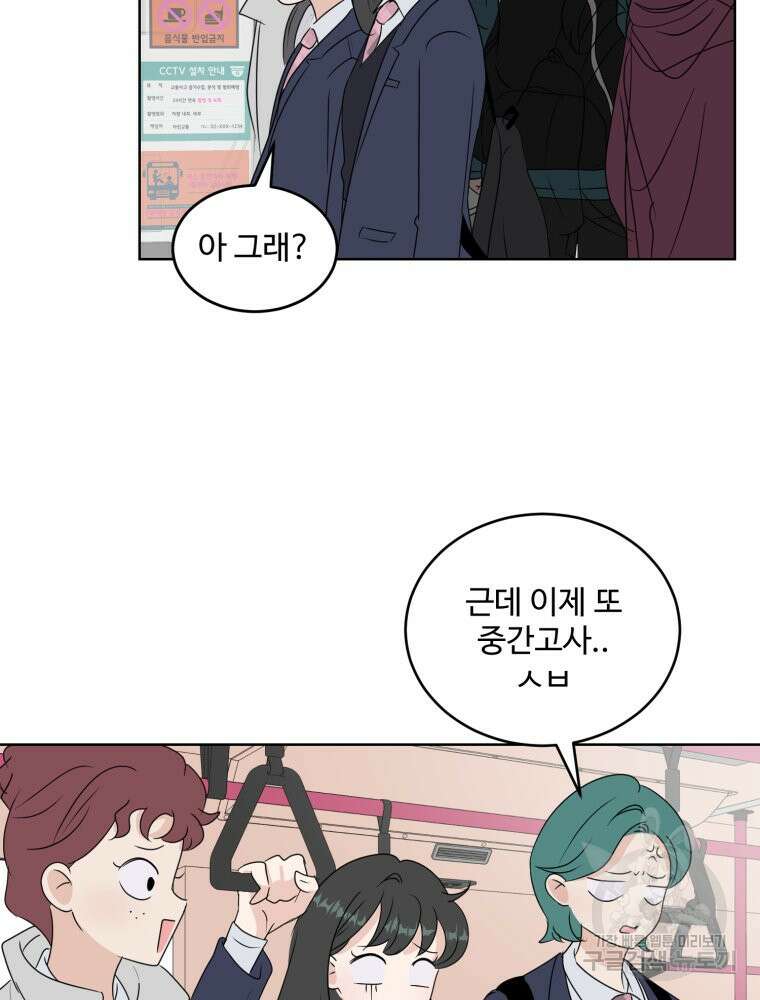 스포주의 하이틴 1화 17