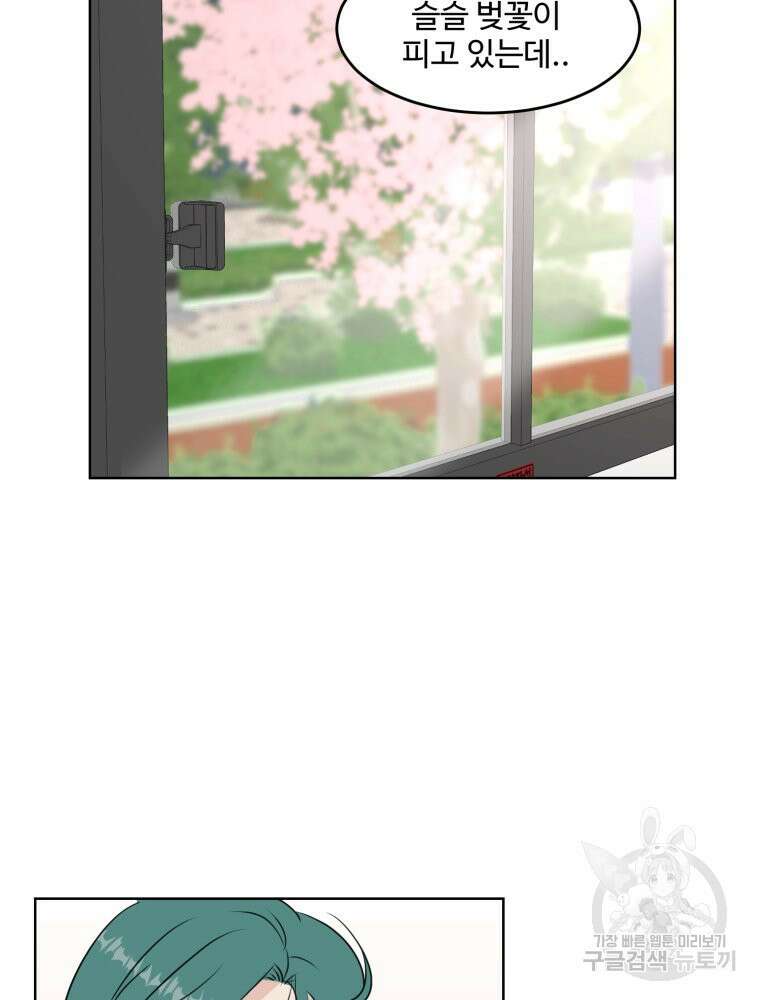 스포주의 하이틴 1화 19