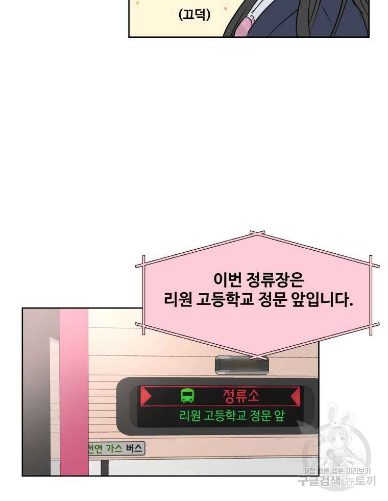 스포주의 하이틴 1화 21