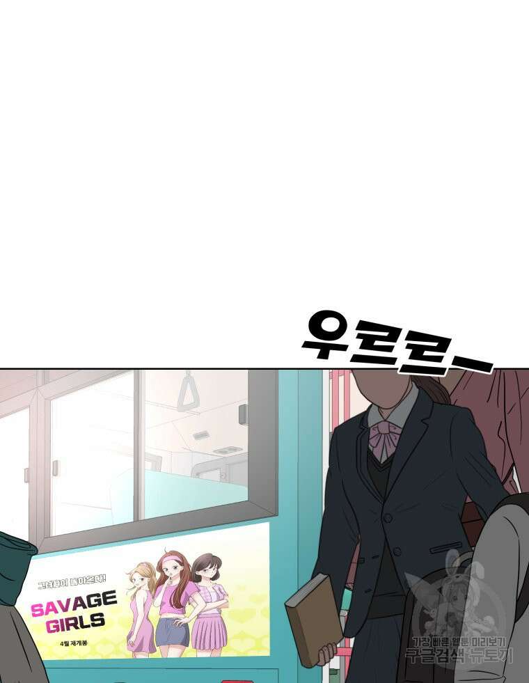 스포주의 하이틴 1화 22
