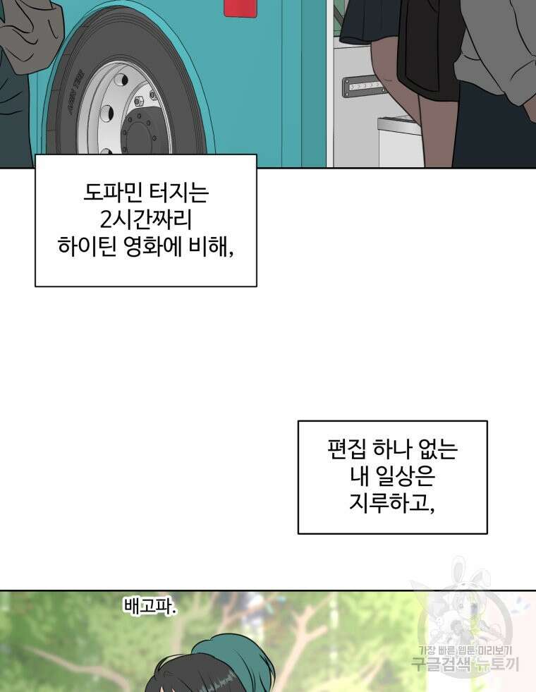 스포주의 하이틴 1화 23