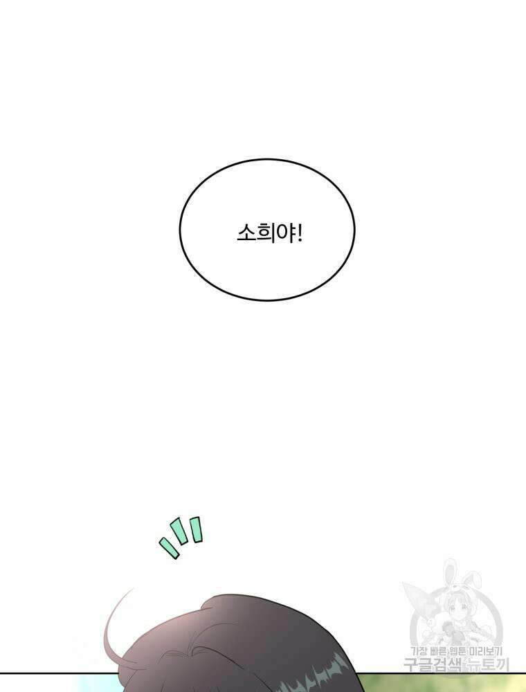 스포주의 하이틴 1화 25