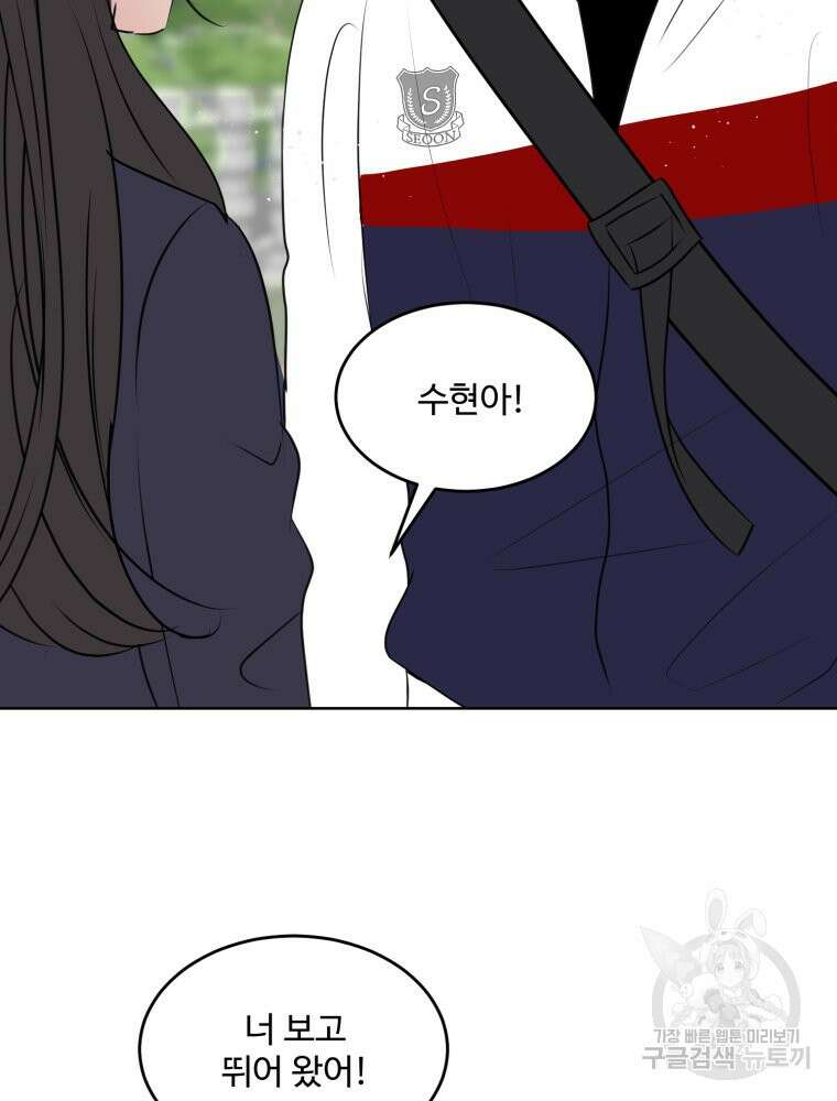 스포주의 하이틴 1화 28