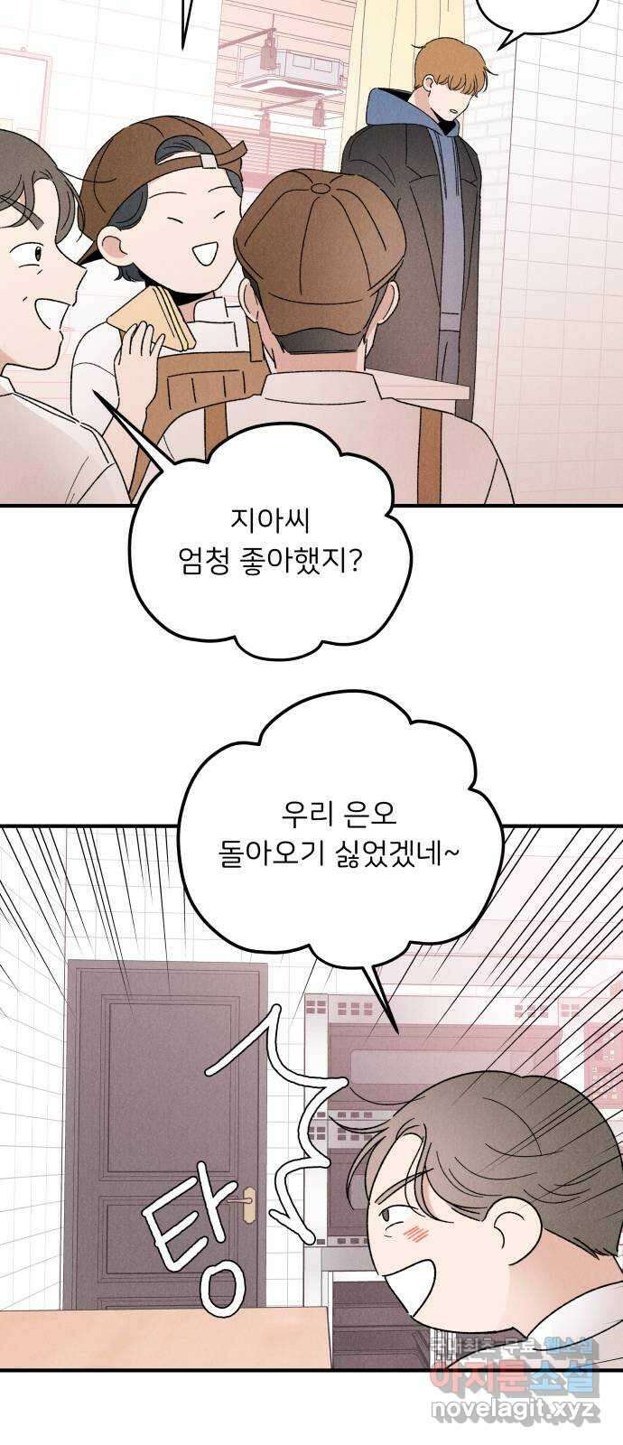 짝사랑 마들렌 61화 2