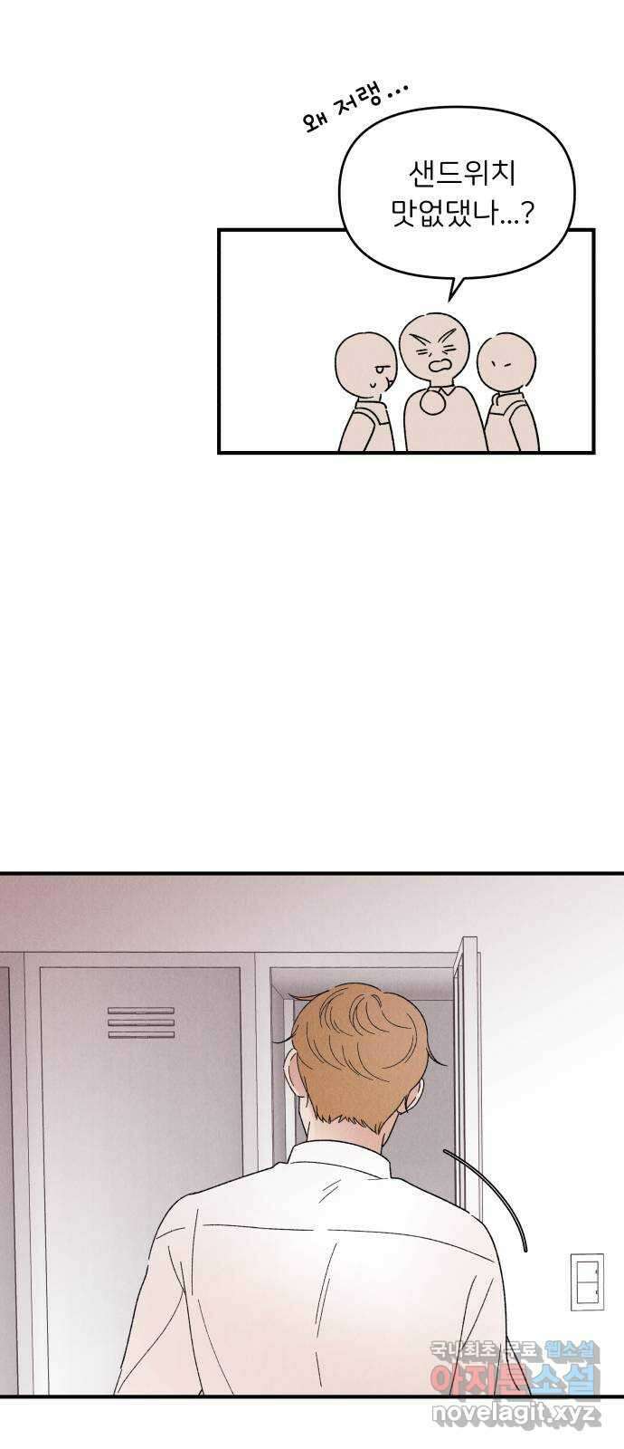 짝사랑 마들렌 61화 3