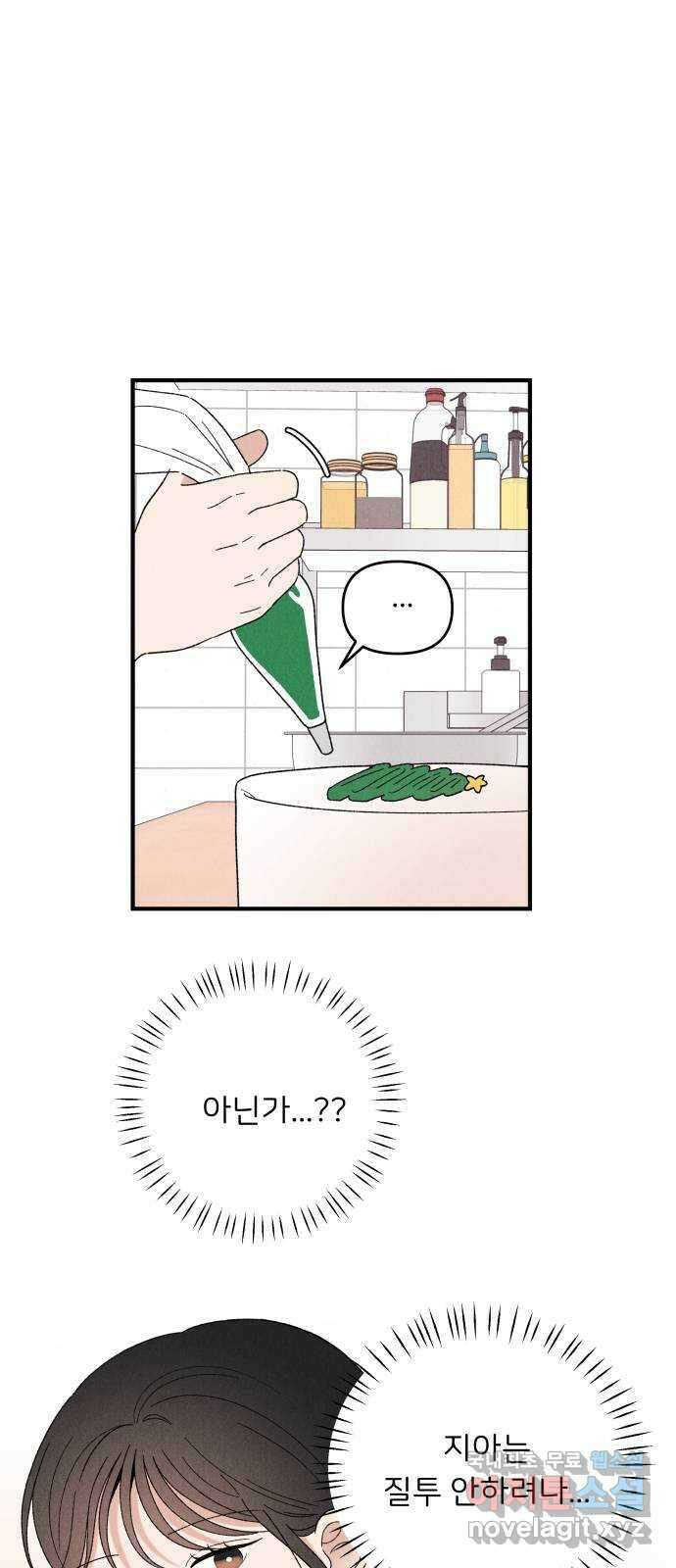 짝사랑 마들렌 61화 7
