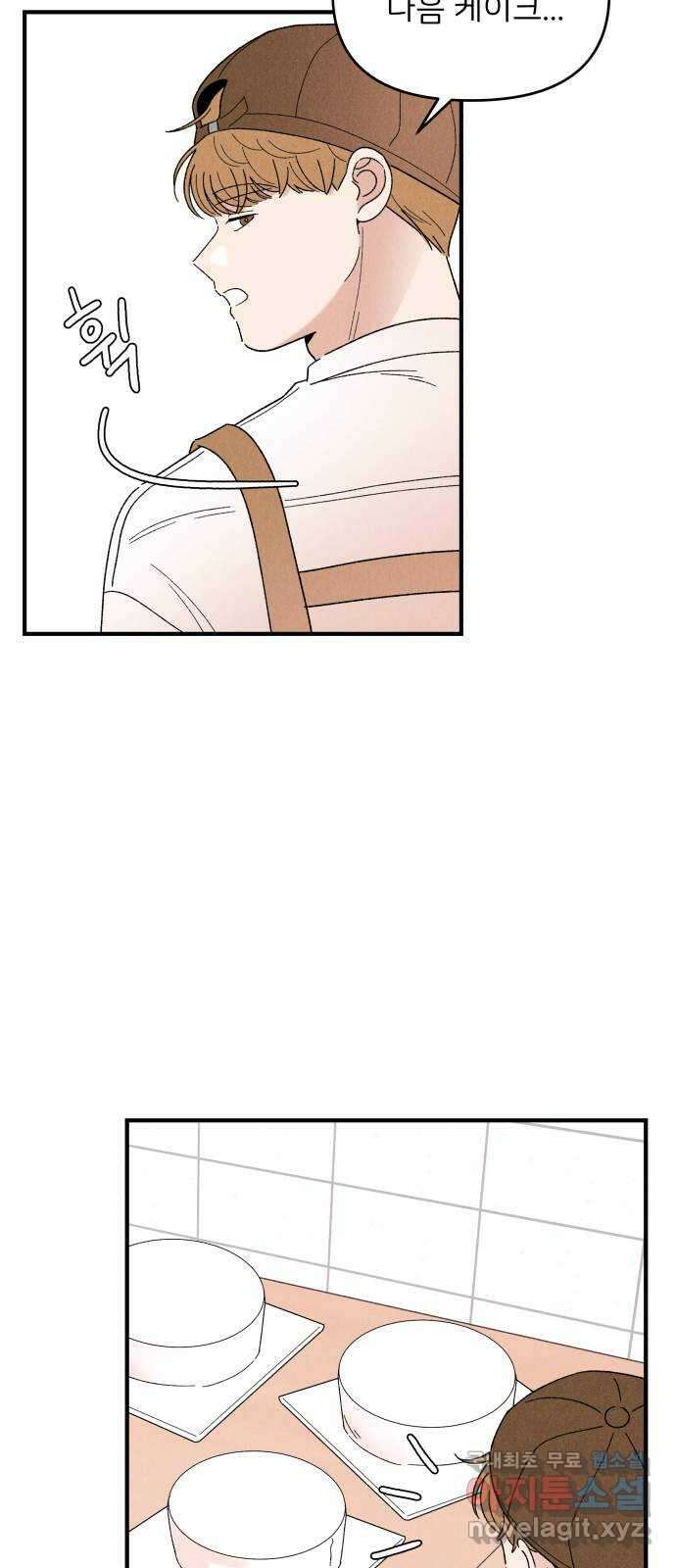 짝사랑 마들렌 61화 10