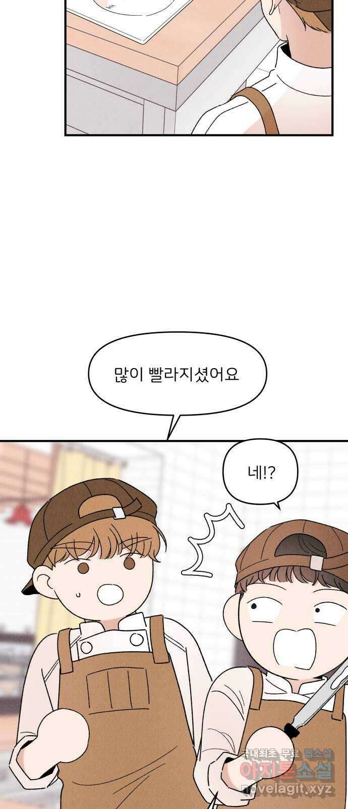 짝사랑 마들렌 61화 11