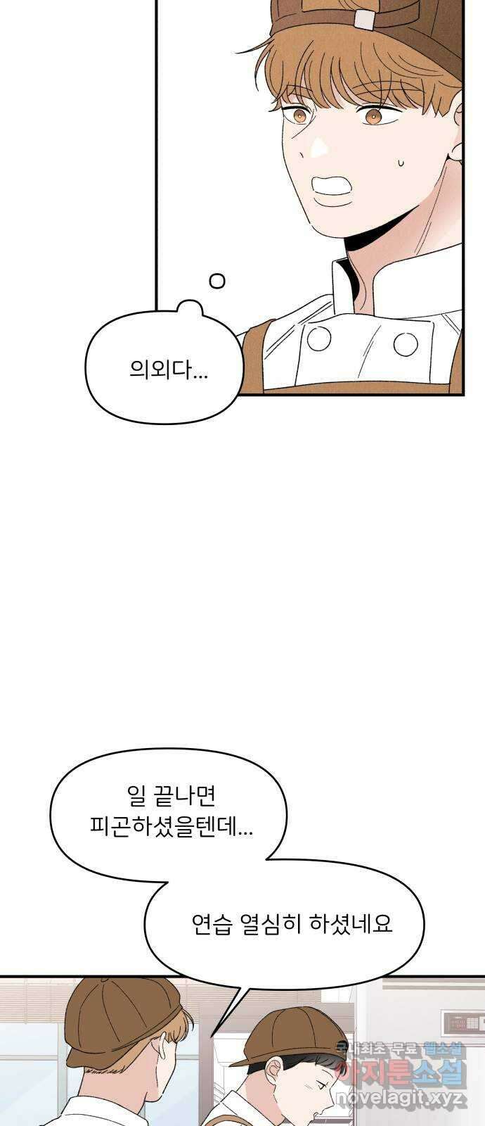 짝사랑 마들렌 61화 13