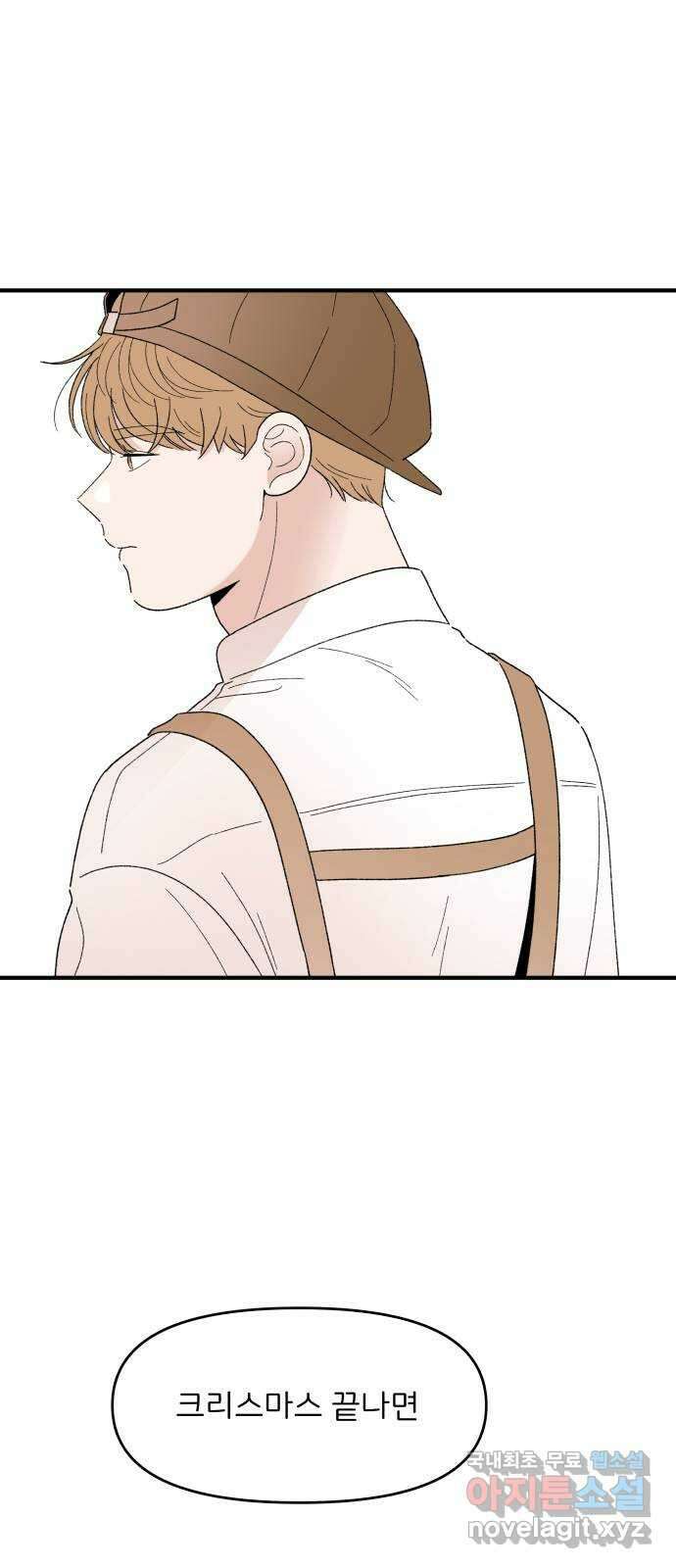 짝사랑 마들렌 61화 16
