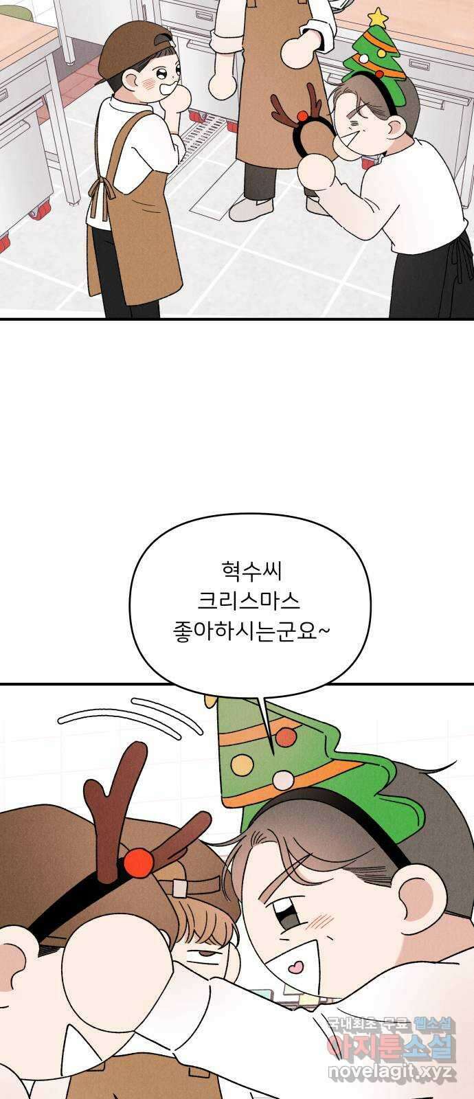 짝사랑 마들렌 61화 19
