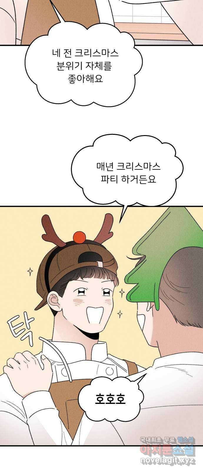 짝사랑 마들렌 61화 20