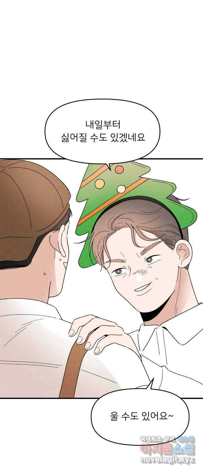 짝사랑 마들렌 61화 21
