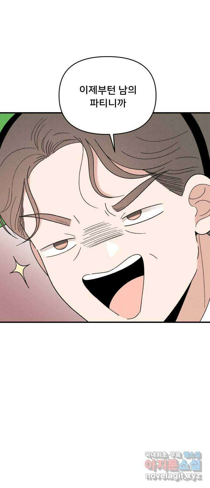 짝사랑 마들렌 61화 22