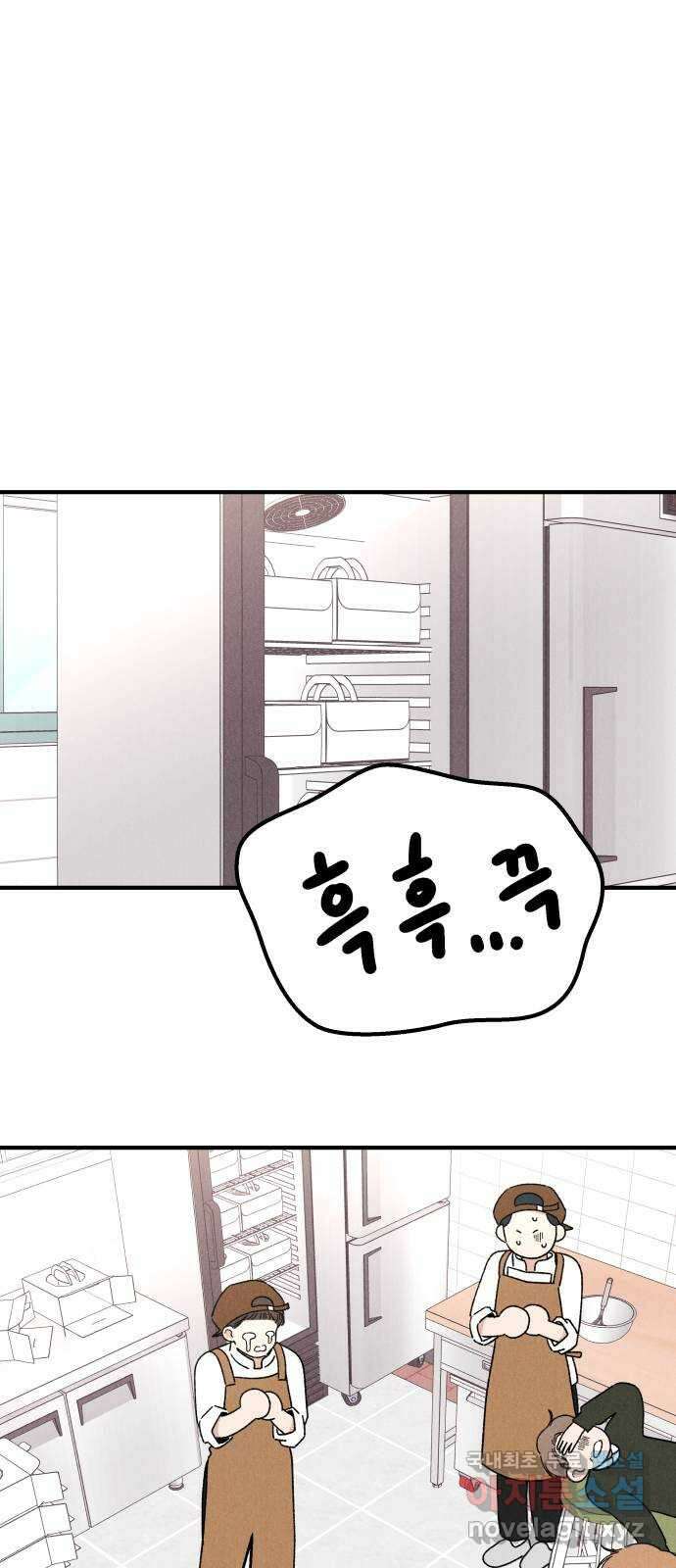짝사랑 마들렌 61화 23