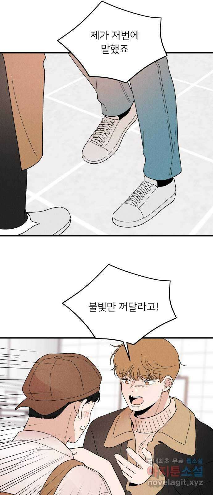 짝사랑 마들렌 61화 26