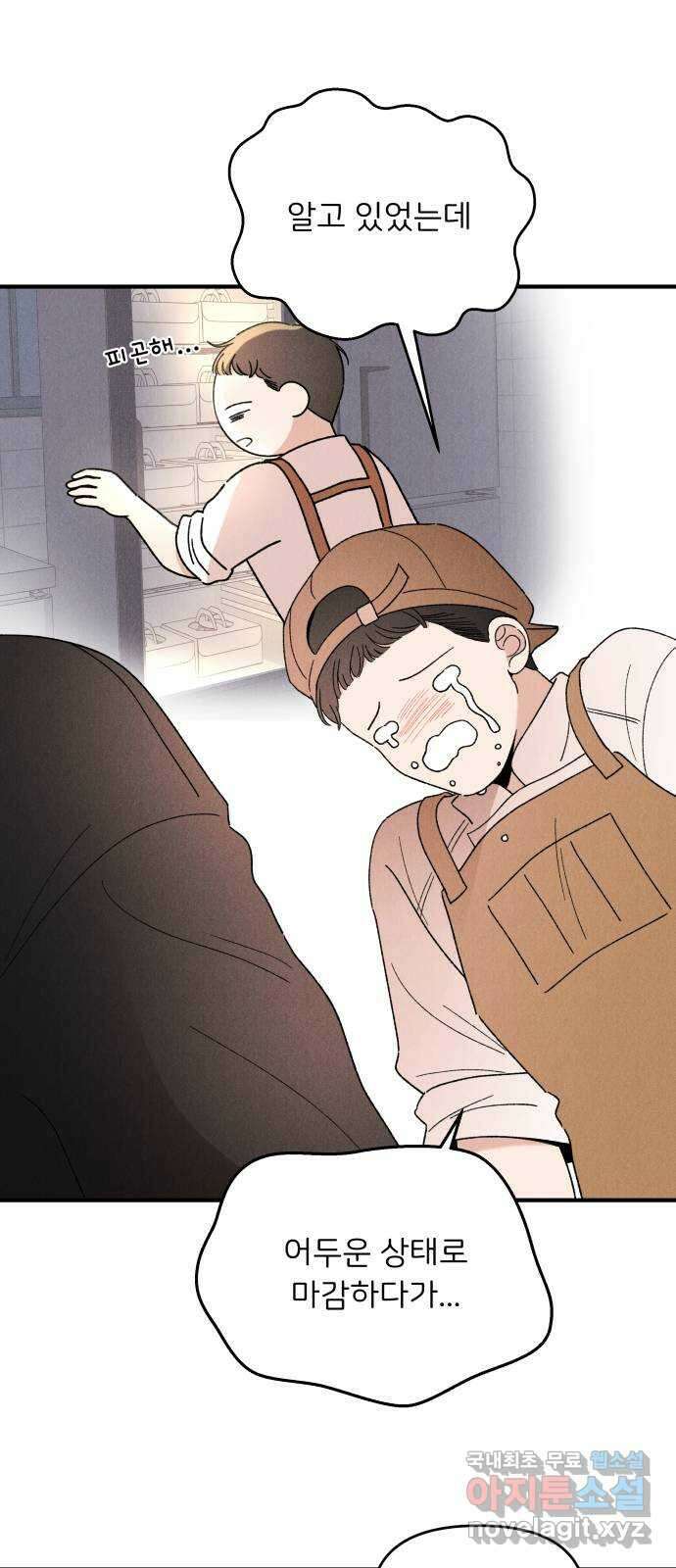 짝사랑 마들렌 61화 28