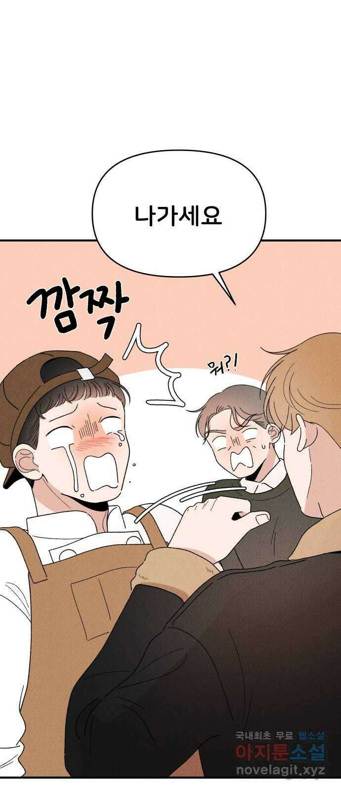 짝사랑 마들렌 61화 37