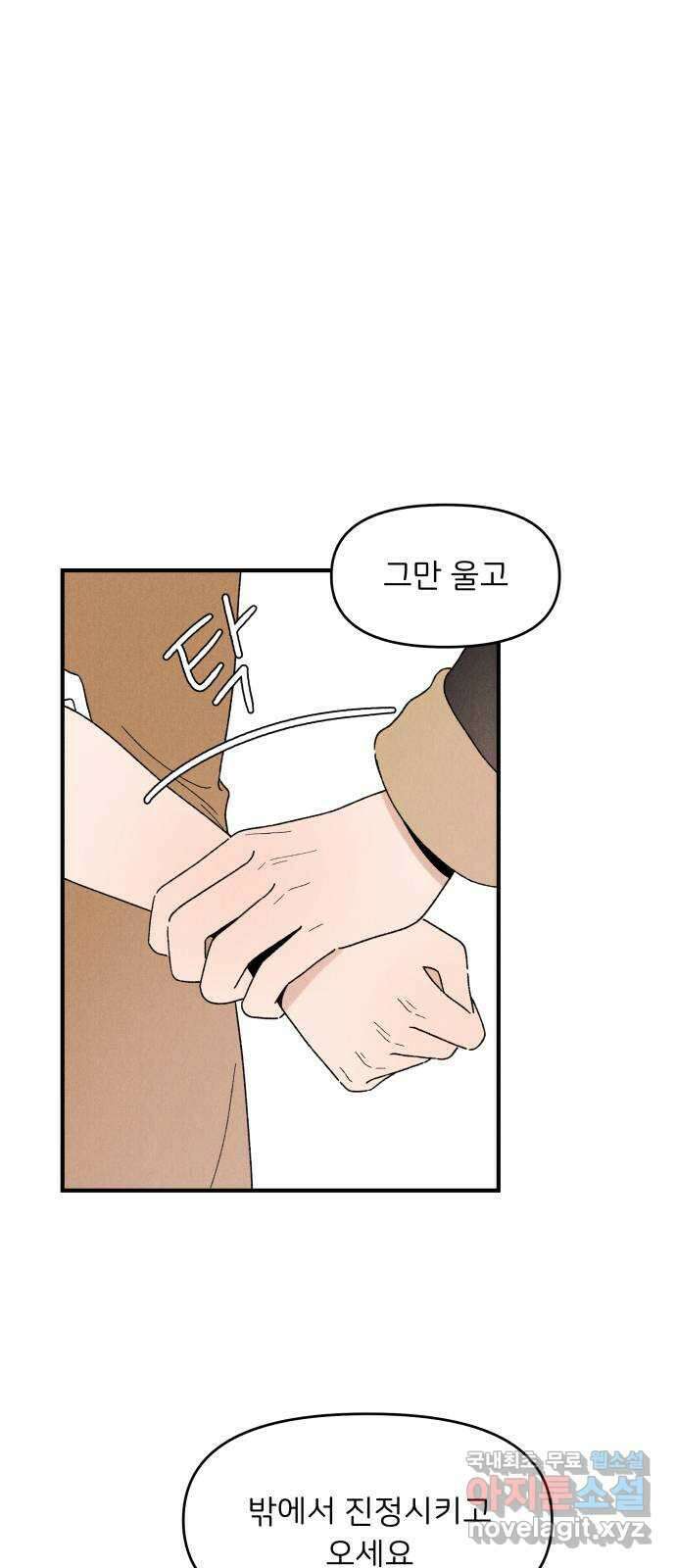 짝사랑 마들렌 61화 38