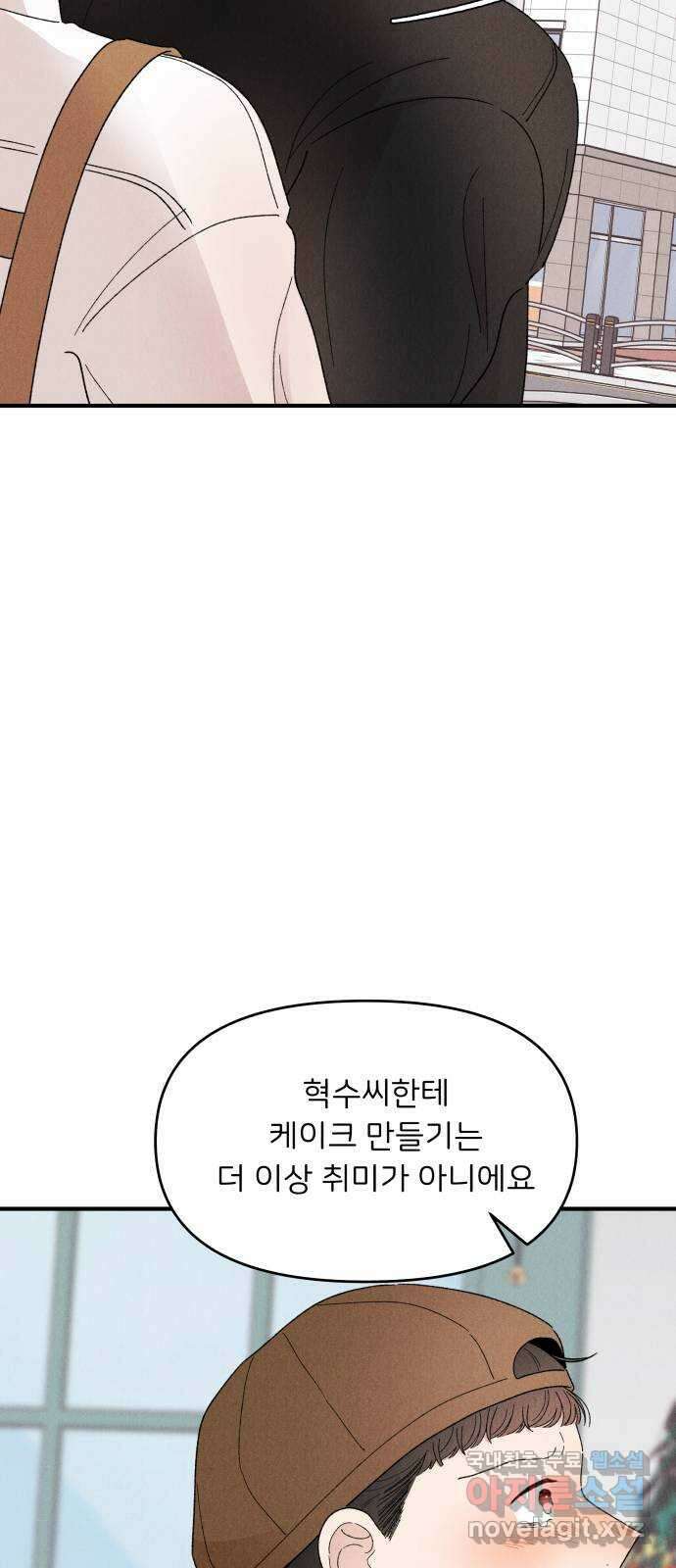 짝사랑 마들렌 61화 41