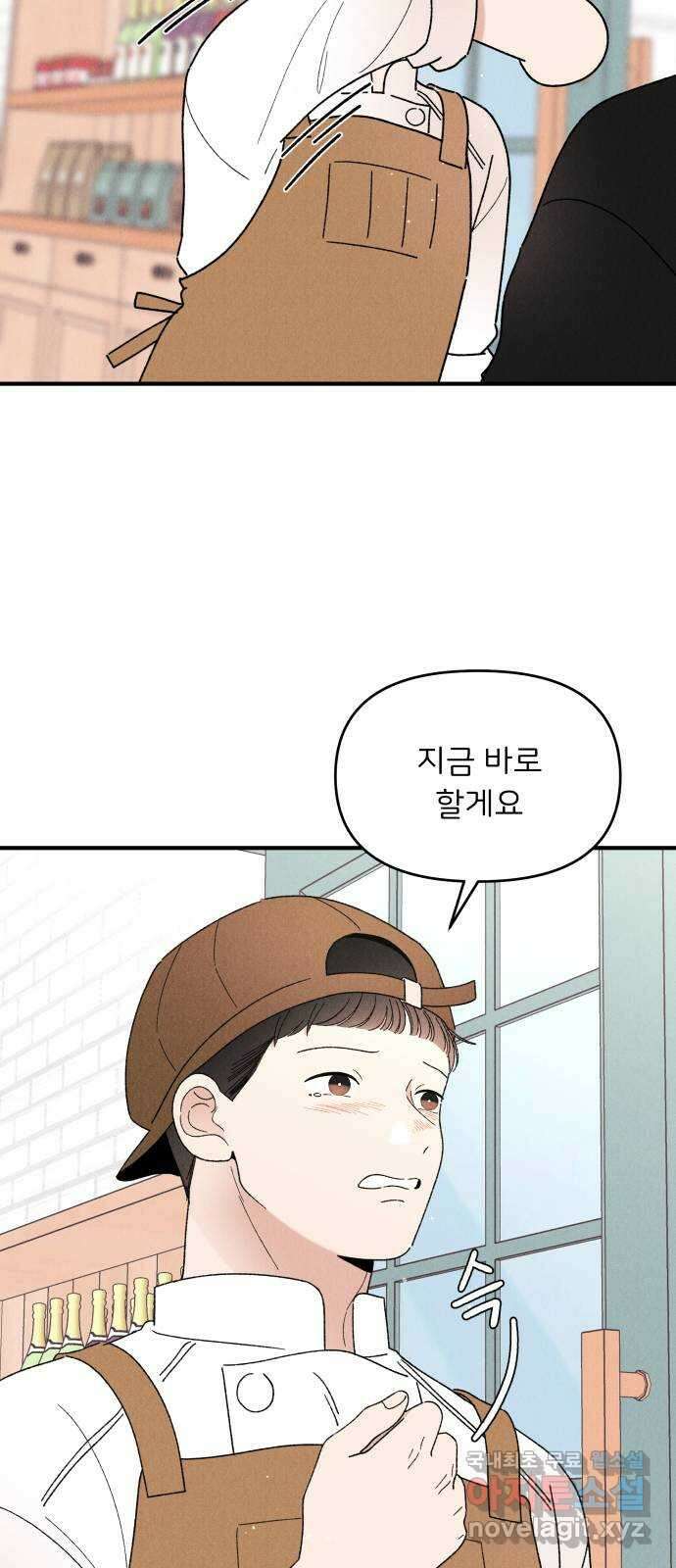 짝사랑 마들렌 61화 47