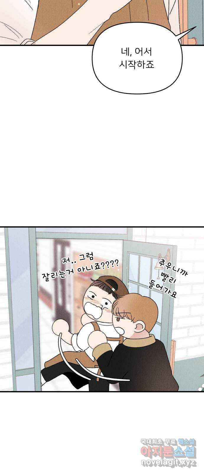 짝사랑 마들렌 61화 48