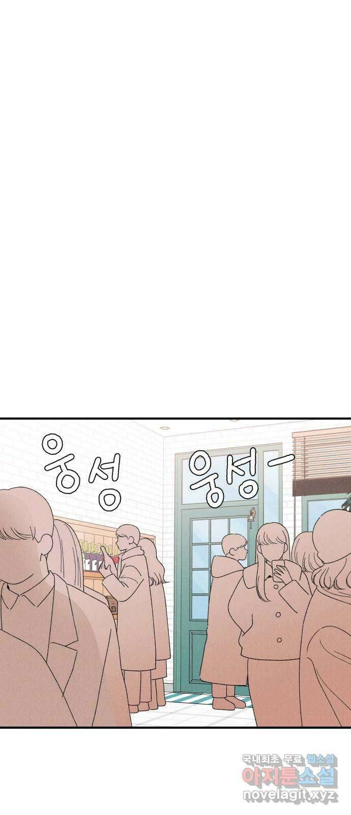 짝사랑 마들렌 61화 49