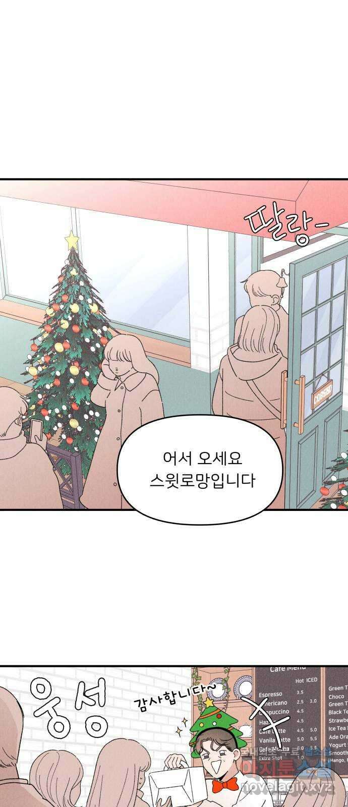 짝사랑 마들렌 61화 50