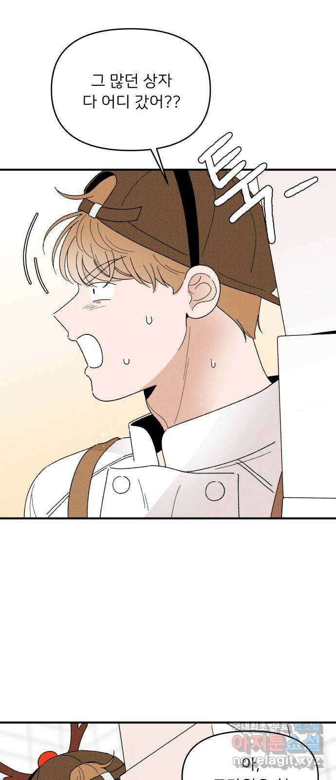 짝사랑 마들렌 61화 53