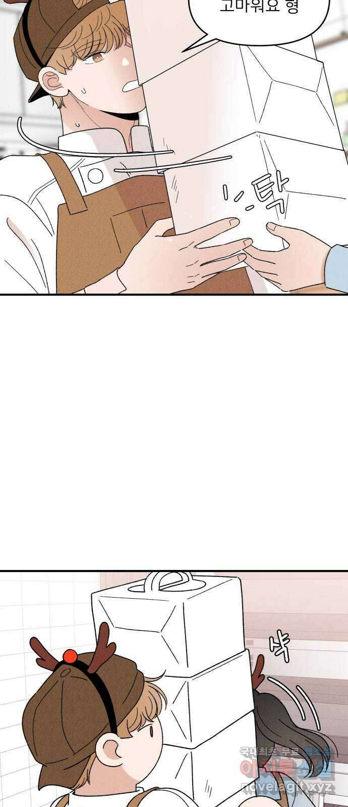 짝사랑 마들렌 61화 54