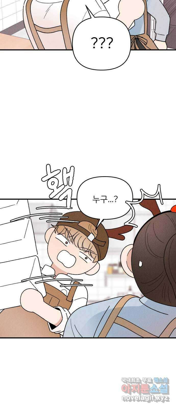 짝사랑 마들렌 61화 55