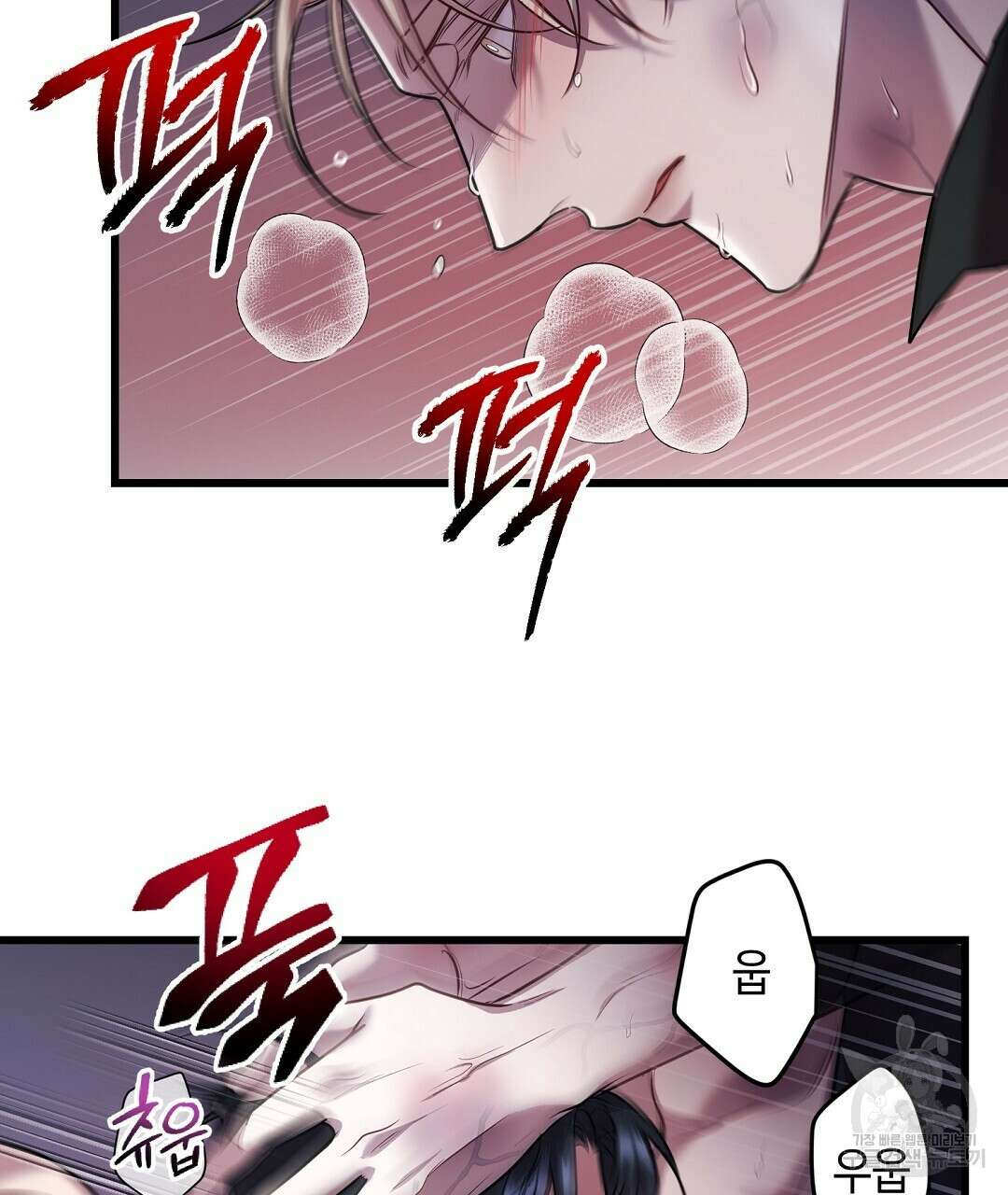 프로푼디스 38화 3